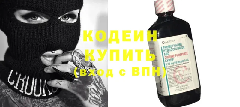 Codein Purple Drank  купить наркоту  мориарти клад  Аша 